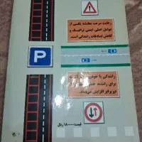 آموزشی رانندگی مجانی