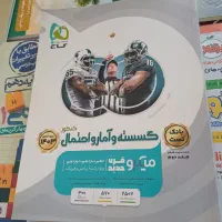 گسسته و آمار و احتمال جامع میکرو نقره ای گاج