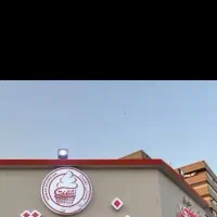 لوگو بستنی نعمت