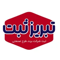ثبت شرکت.برند.کارت بازرگانی.توکن|خدمات مالی، حسابداری، بیمه|تبریز, |دیوار