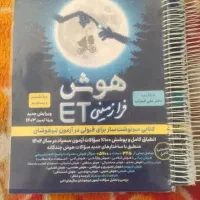 ششم ،هوش ای تی و کمپلکس
