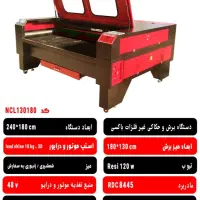 دستگاه برش و حکاکی لیزری فلزات و غیرفلزات
