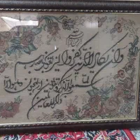قاب وان یکاد