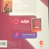 کتاب ۳۱ استاد نهم