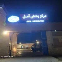 تکنسین برق برای شرکت میهن شعبه آمل