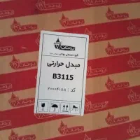 مبدل حرارتی بوتان ۳۱۱۵