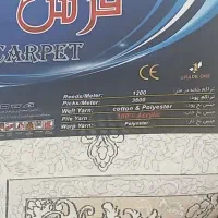 فرش 6متری نونونونونو