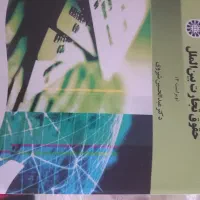 کتاب تحارت بین الملل دکترشیروی