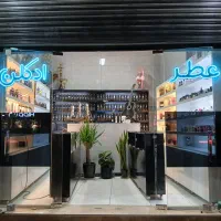 واگذاری مغازه عطر و ادکلن و بدلیجات
