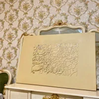تابلوی قرآنی آیت الکرسی