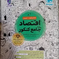 کتاب های کمک درسی