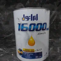 ۱۶۰۰۰ایرانول سبدی و ازاد