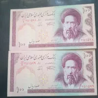 اسکناس جمهوری