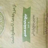 برنج مزرعه
