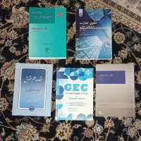 کتاب های حقوقی تجارت بین الملل جزا زبان مقدمه حقوق