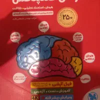 کتاب کمپلکس ششم و پنجم
