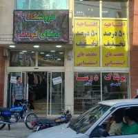 یک نفر فروشنده آقا در مانتو سرای زنانه