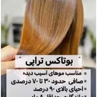 مدل برای صافی و احیای مو بانوان