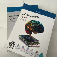کتاب کمک درسی زیست سه پایه جامع+ شیمی جامع رایگان