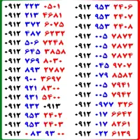 0912.931.5400|سیم‌کارت|یزد, |دیوار