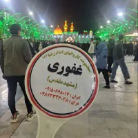 کربلا نجف اقتصادی