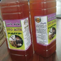 محلول کنه کش یوتومایت