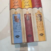 کتاب ناریخ ایران باستان