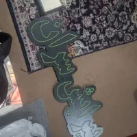 له عون