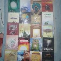 کتاب شعر و مداحی و نوحه مذهبی