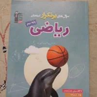 کتاب پرتکرار ریاضی و علوم نهم قلمچی