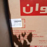 فروش اجاق گاز اخوان