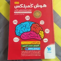 هوش کمپلکس ششم