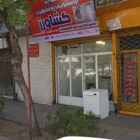 فروش-سرقفلی