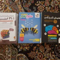 کتاب تیزهوشان نهم