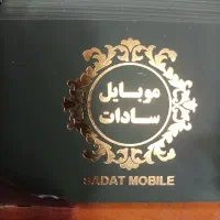 سیمکارت ۹۱۲ کد ۷
