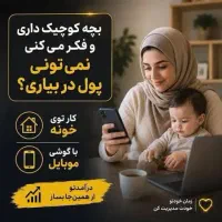 دعوت به کار