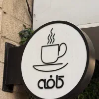 تابلو مغازه کافه