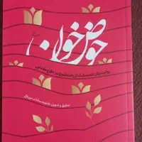 کتاب|کتاب و مجله مذهبی|میانه, |دیوار