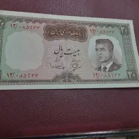 اسکناس ۲۰ریالی محمدرضاشاه