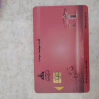 کارت سوخت بنام فلاحتی گم شده