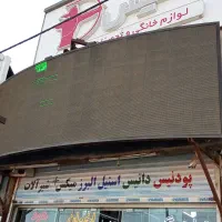 تابلو رونده مناسب سردر فروشگاه
