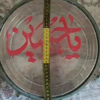 طبل ۳۰ سانتی