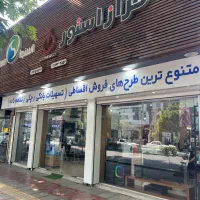جذب نیرو