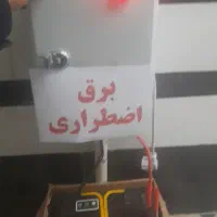 برق اضطراری یو پی اس ups مبدل برق
