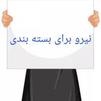 بسته بندی