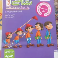 کتاب تستی کنکور