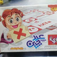 بازی فکری جدول ضرب