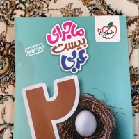 کتاب های کمک آموزشی نهم و هشتم