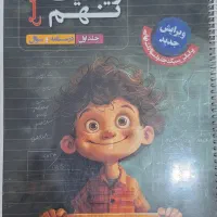 ریاضیات جامع نهم