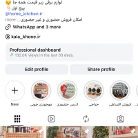 پیج اینستاگرام ۱۵۷ هزار فالوور واقعی